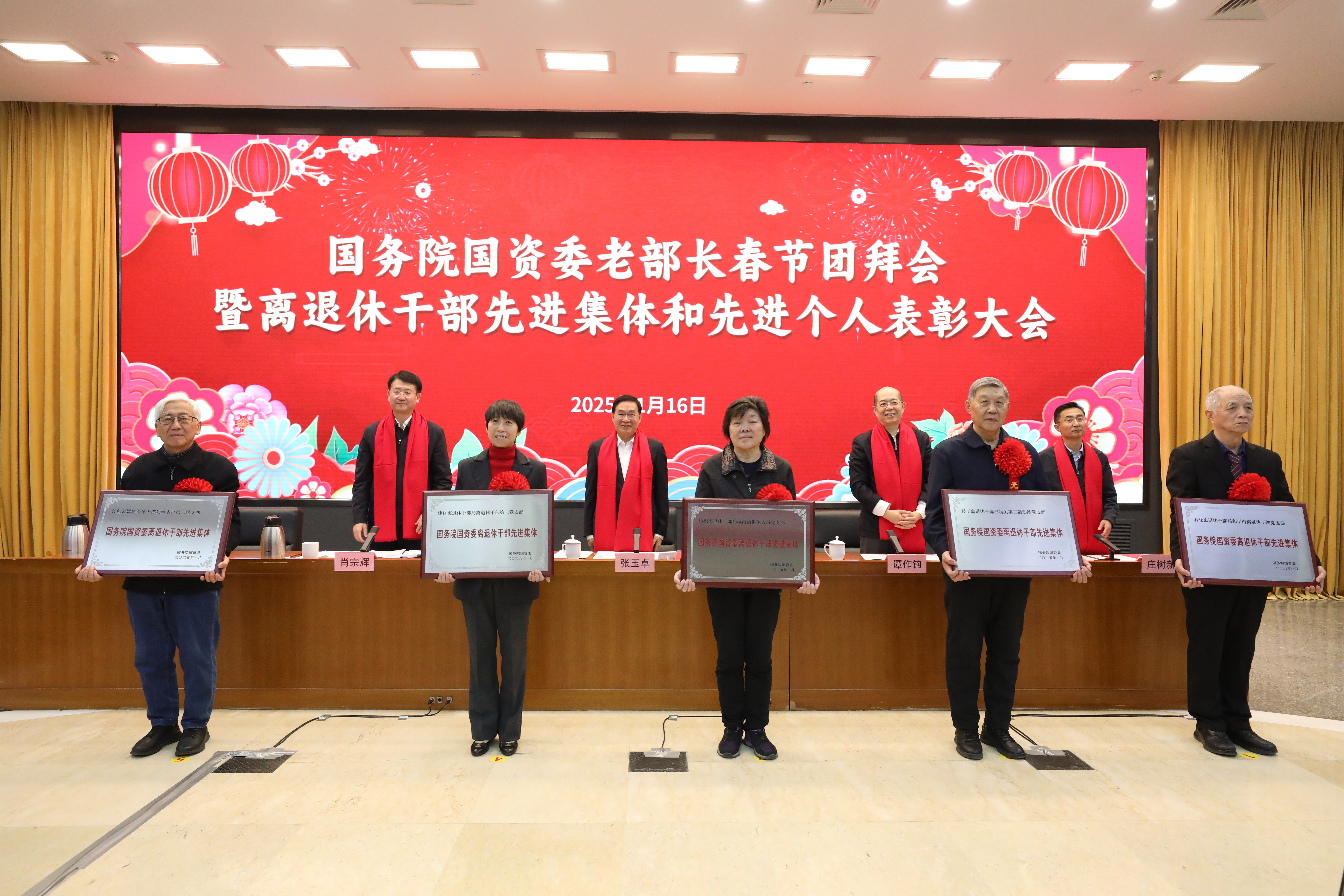 张玉卓、、国资、、央企、、国资委、、书记、、主任、、国企、、企业刷新