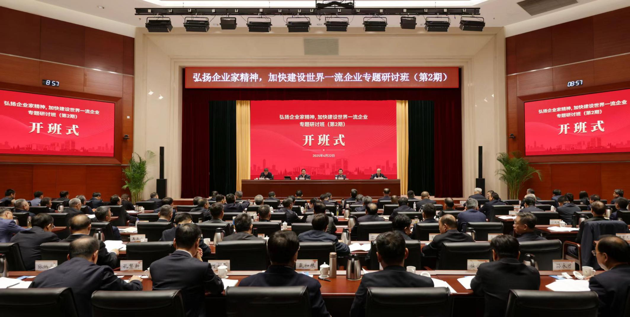 张玉卓、、国资、、央企、、国资委、、书记、、主任、、国企、、企业刷新