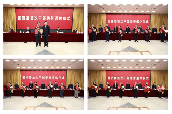 张玉卓、、、国资、、、央企、、、国资委、、、书记、、、主任、、、国企、、、企业刷新